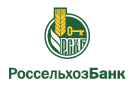 Банк Россельхозбанк в Ольховке